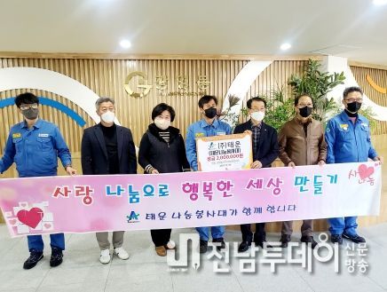 태운나눔봉사대, 광양시 광영동 복지대상자 지원 위해 성금 기탁