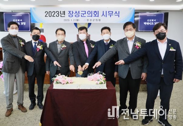 “장성군의회, 2023년 계묘년 시무식 개최”