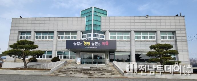 함평군농업기술센터