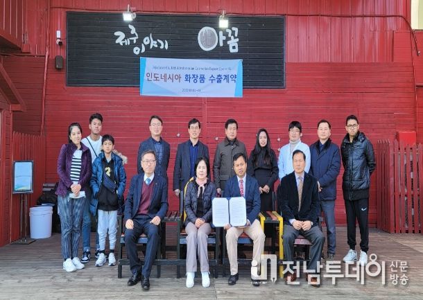 ㈜ 제주사랑농수산과 인도네시아 기업“TAP”간 수출계약 및 업무협약
