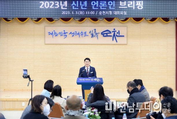3일 신년 언론인 브리핑하는 노관규 순천시장