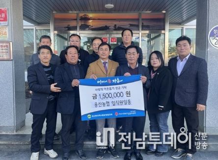장흥 용산농협 임직원, 용산면에 성금 150만 원 기탁