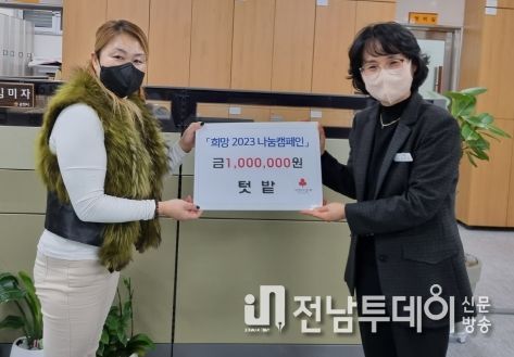 순천시 왕조1동, 따뜻한 기부행렬로 희망을 잇다