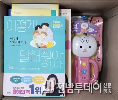 (재)광양시어린이보육재단, 출산가정에 육아도서 지원