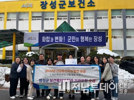 장성군, 보건복지부 우수기관 선정… 장관 표창 수상