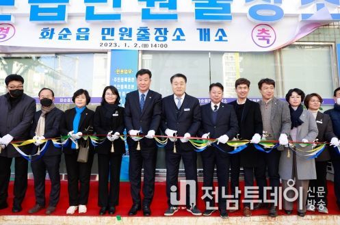 화순읍 민원출장소 개소식에서 컷팅하는 구복규 군수와 참석자들 모습.