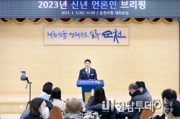 신년 언론인 브리핑