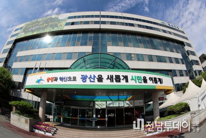 광산구청사