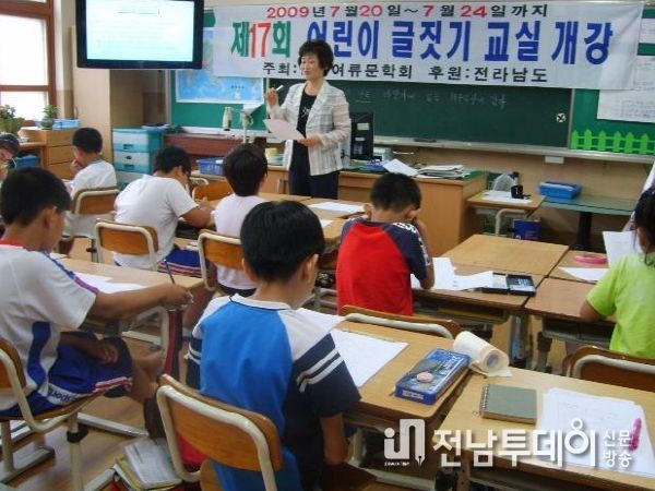 어린이 글짓기 교실 사진