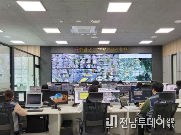 해남군 cctv관제센터