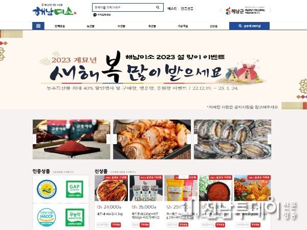 해남미소 홈페이지