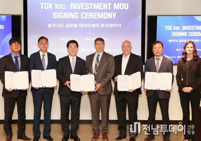 미국방문 솔라시도 기업도시 RE100 글로벌데이터센터 투자협약