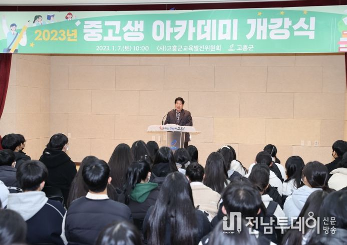 (사)고흥군교육발전위원회, 실력 갖춘 지역인재 키운다