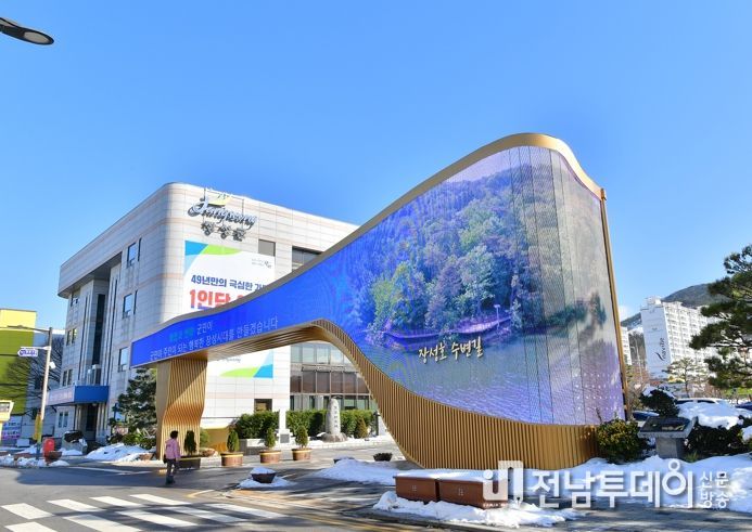 장성군청