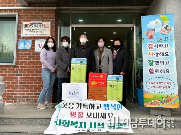 나눔봉사회 사랑가득 꾸러미 전달