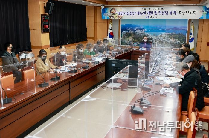 완도군, 해양치유밥상 매뉴얼 개발 및 컨설팅 용역 착수 보고회 개최