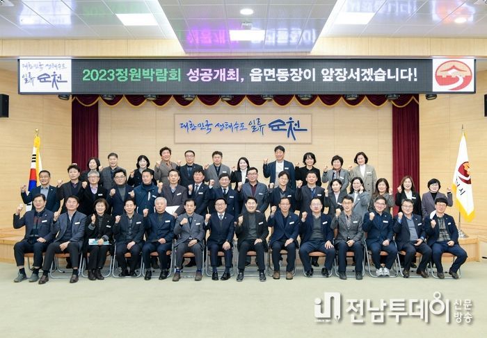 지난 9일 열린 첫 읍면동장 회의 단체사진(노관규 순천시장과 24개 읍면동장, 간부공무원)