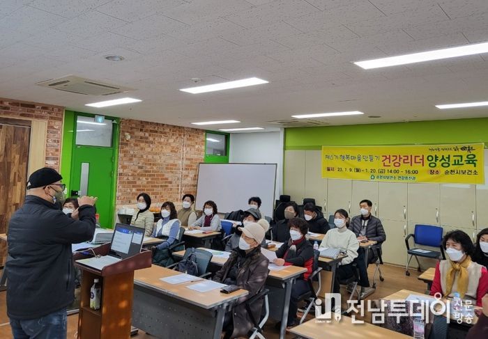 순천시, ‘제6기 마을 일류건강리더 양성교육’ 개강