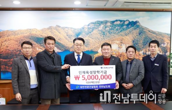 6일 대한전문건설협회 전라남도회가 지역인재 육성을 위해 현금 500만 원을 기탁했다. 사진은 군수실에서 열린 기탁식에 참석한 고성수(오른쪽 3번째) 회장을 비롯한 협회 관계자들과 구복규(왼쪽 3번째) 화순군수와 화순군 관계자가 기념 촬영하는 모습