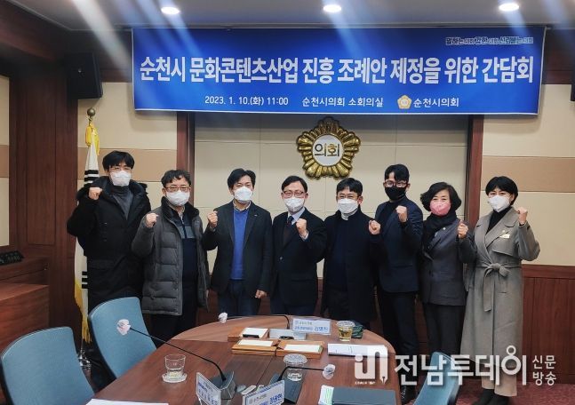 순천시의회, 문화콘텐츠산업 진흥 위해 대학교와 협력 강화