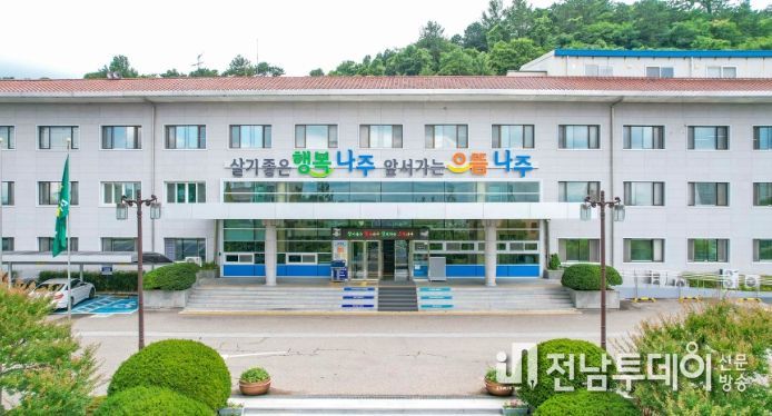 나주시청