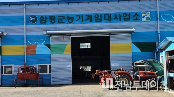 농기계임대사업소 전경