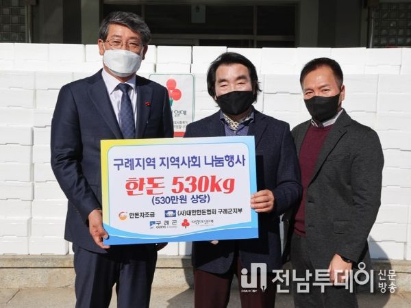(사)대한한돈협회 구례군지부, 구례군에 설맞이 물품 기탁