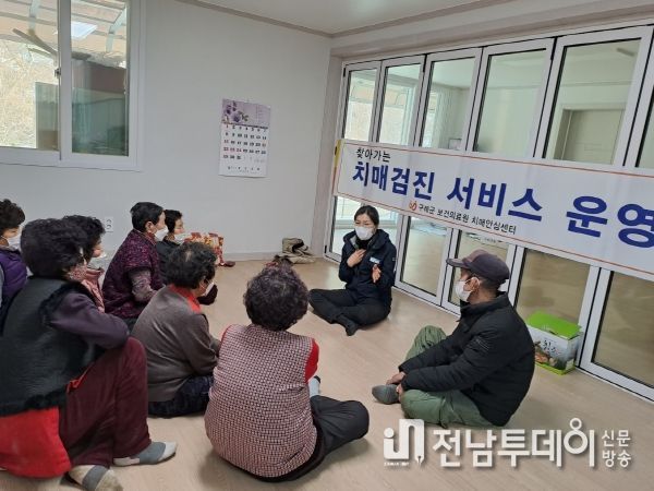 구례군, 찾아가는 치매검진 서비스 운영