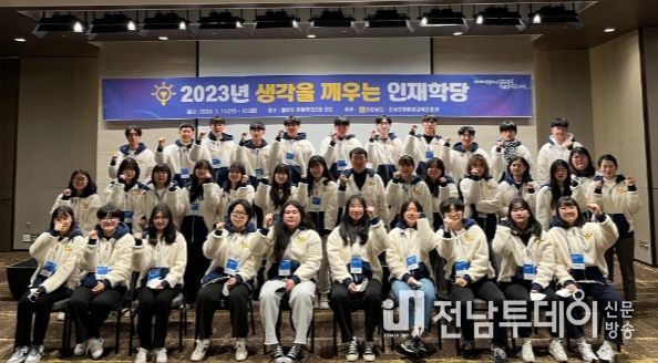 생각을 깨우는 인재학당