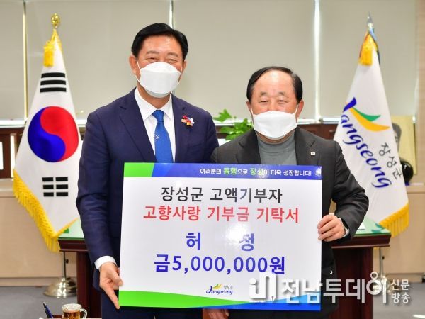 장성군 고향사랑기부제 ‘순항’… 고향 향한 따뜻한 마음 이어져