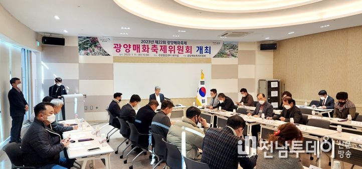 제22회 광양매화축제, 3월 10일부터 열흘 간 개최 확정