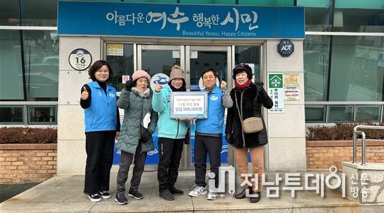 여수시 시전동 11통 마을 주민(통장 정현심)은 지난 10일 관내 저소득층을 위해 써 달라며 58만6천원을 시전동주민센터에 기탁했다.