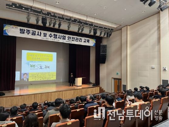 구례군, 안전사고 예방을 위한 안전관리 교육 실시