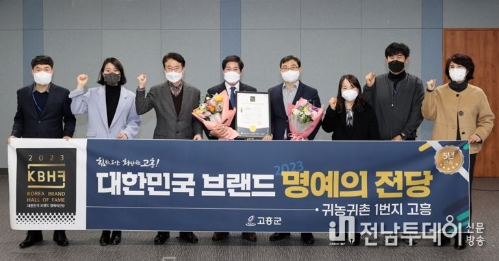 고흥군, 명실상부‘귀농귀촌 1번지’로 자리매김