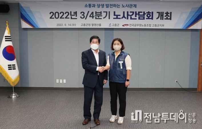 고흥군, ‘출근하고 싶은 직장 만들기’ 총력