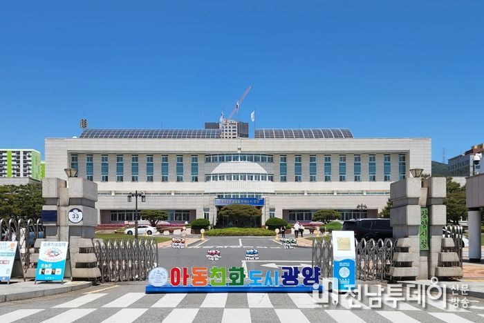 아동이 살기 좋은 도시! ‘광양시가 으뜸’