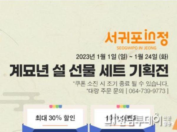 만감류 소비촉진 특판