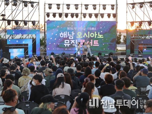 오시아노 관광단지에서 열린 뮤직콘서트 및 캠핑관광박람회