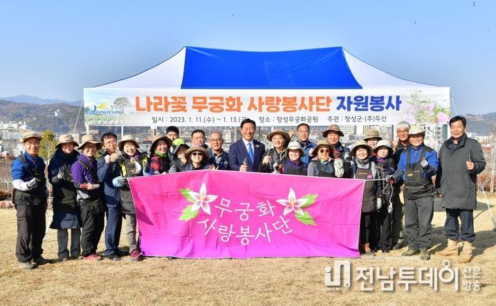 11일부터 13일까지 두산그룹 관계자와 무궁화사랑봉사단 20여 명이 무궁화 전정 작업에 나섰다