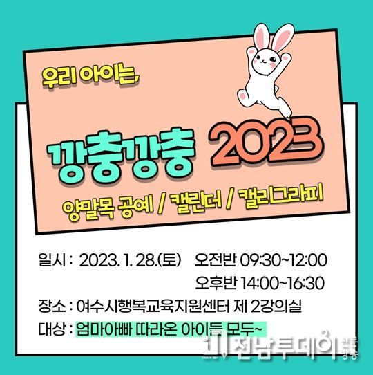 여수시(시장 정기명)는 28일 여수시행복교육지원센터에서 올해 첫 번째 ‘학부모 아카데미’를 운영한다.