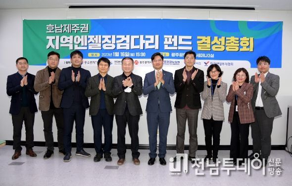 광주광역시, ‘지역엔젤 징검다리펀드’ 결성