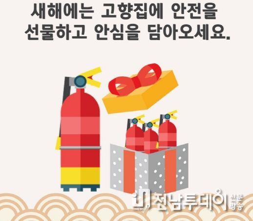 목포소방서, 설 명절 주택용 소방시설 및 자동확산소화기 선물하기 홍보