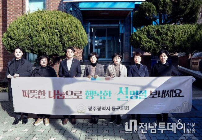 광주광역시 동구의회 복지시설을 방문
