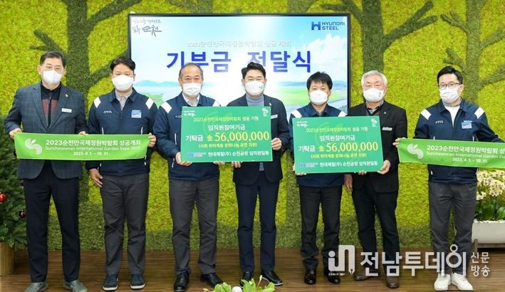2023순천만국제정원박람회, 새해에도 이어지는 기부!