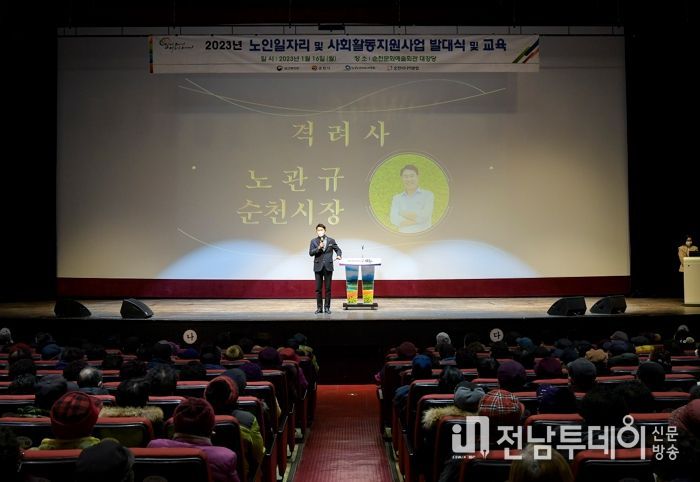 순천시니어클럽, 노인일자리사업 활기찬 출발