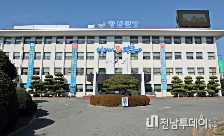 장흥군청