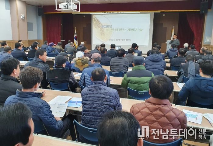 영암군, 2023년 새해농업인실용교육 추진