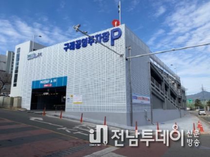 구례군 자주식 주차타워 완공... 16일부터 개방