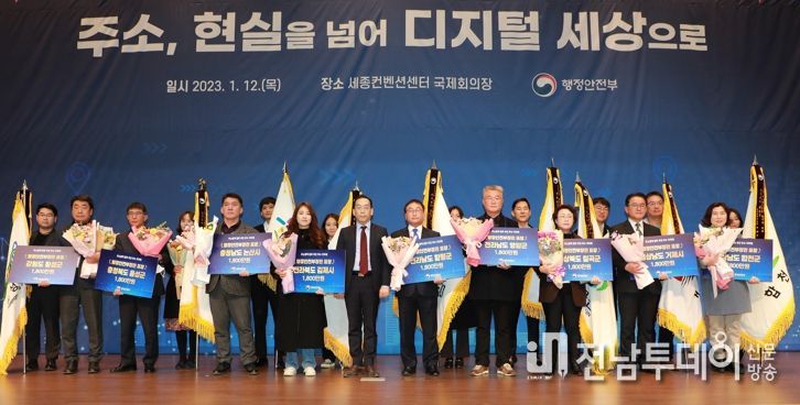 12일 열린 주소정책 워크숍에서 군 관계자들이 수상 후 기념촬영을 하고 있다