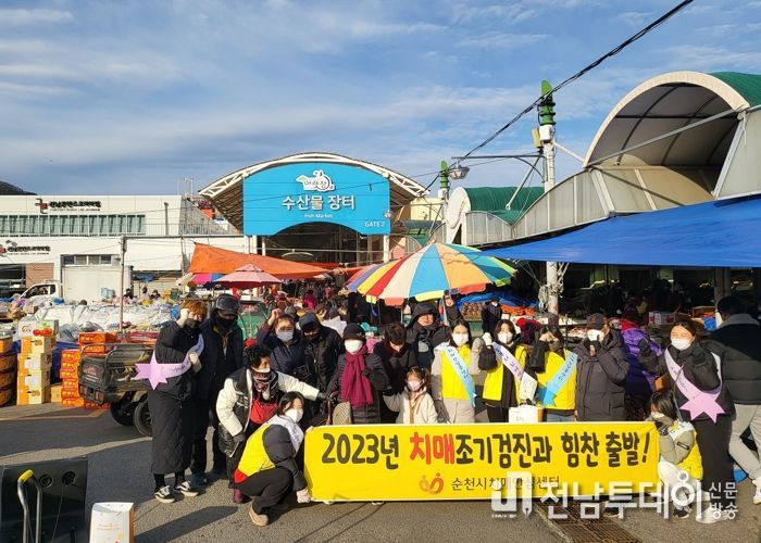 순천시치매안심센터, 설맞이 전통시장 치매인식개선 캠페인 펼쳐